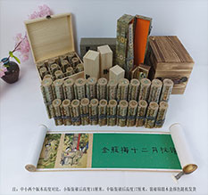 博爱春画全集之金瓶梅绘画24手卷